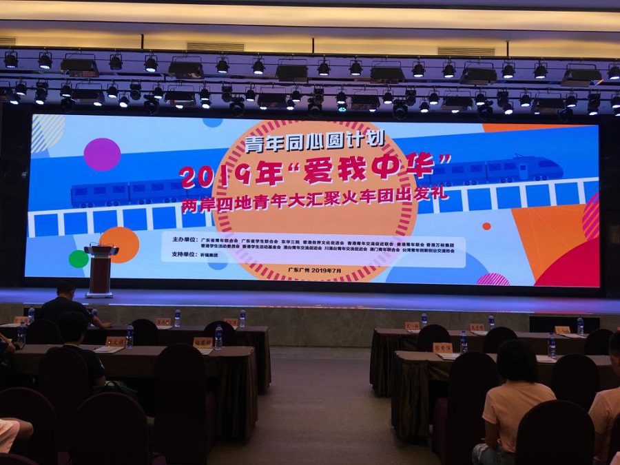 明德學院2019“愛我中華”兩岸四地青年大匯聚火車團暨四川、陜西歷史文化及生態(tài)探索之旅圓滿結(jié)束