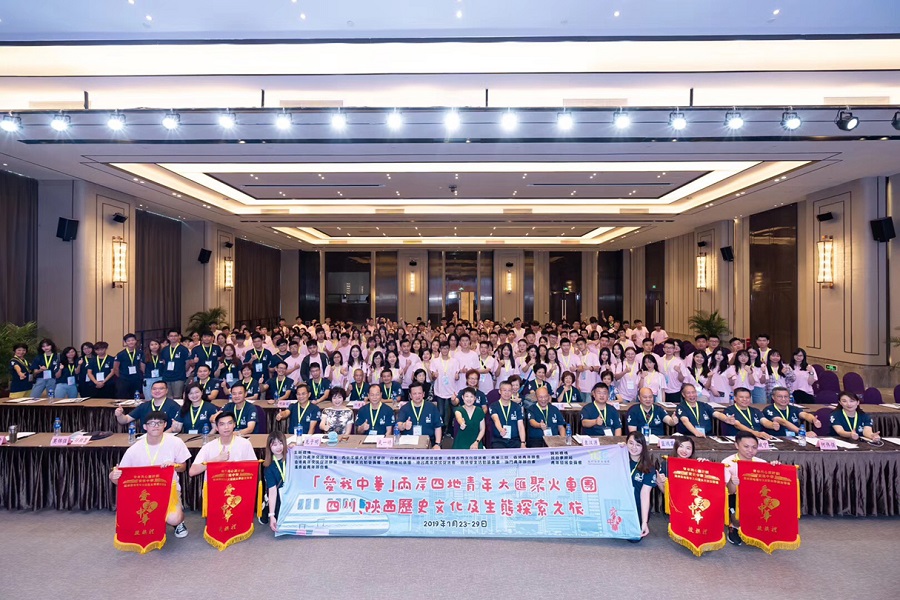 明德學院2019“愛我中華”兩岸四地青年大匯聚火車團暨四川、陜西歷史文化及生態(tài)探索之旅圓滿結(jié)束