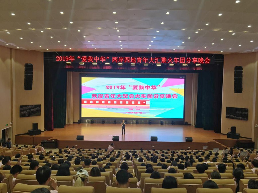 明德學院2019“愛我中華”兩岸四地青年大匯聚火車團暨四川、陜西歷史文化及生態(tài)探索之旅圓滿結(jié)束