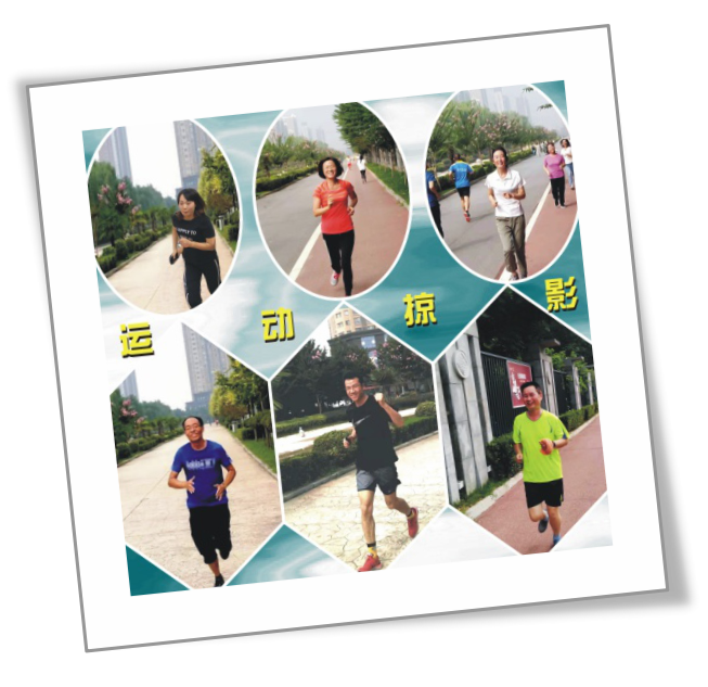 金葉印務(wù)公司成功舉辦第一屆越野跑 金葉印務(wù)公司成功舉辦第一屆越野跑