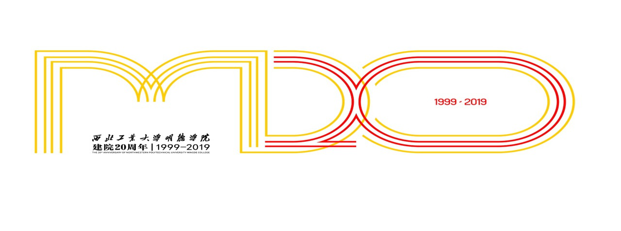 明德學院舉行二十周年院慶主題、標識（LOGO）、吉祥物發(fā)布儀式