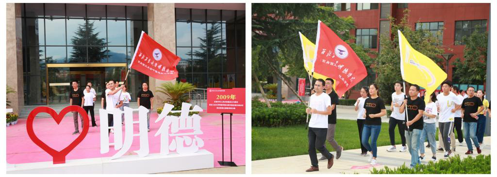 明德學(xué)院舉行慶祝中華人民共和國成立70周年暨學(xué)院20周年院慶,倒計時50天院史院情主題教育接力跑活動 明德學(xué)院舉行慶祝中華人民共和國成立70周年暨學(xué)院20周年院慶,倒計時50天院史院情主題教育接力跑活動