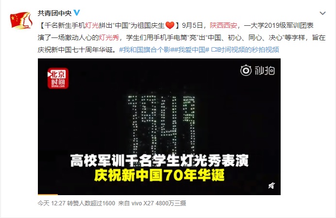 央視新聞、中央人民廣播電臺、人民日報等官方主流媒體紛紛報道明德學院慶祝祖國成立70周年活動