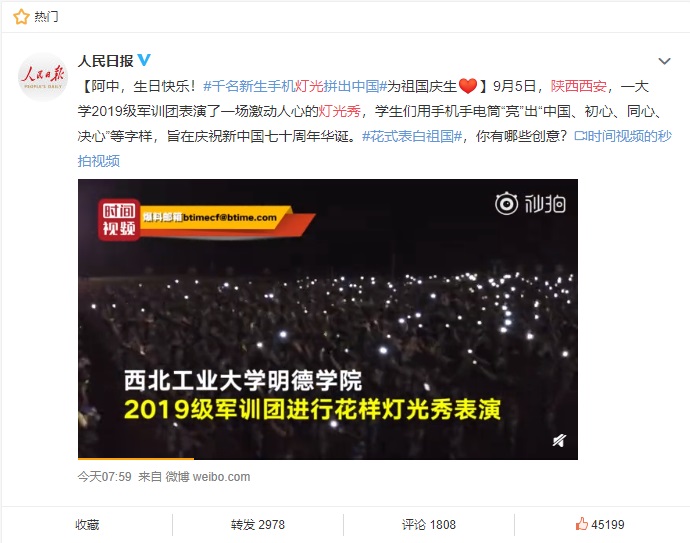 央視新聞、中央人民廣播電臺、人民日報等官方主流媒體紛紛報道明德學院慶祝祖國成立70周年活動