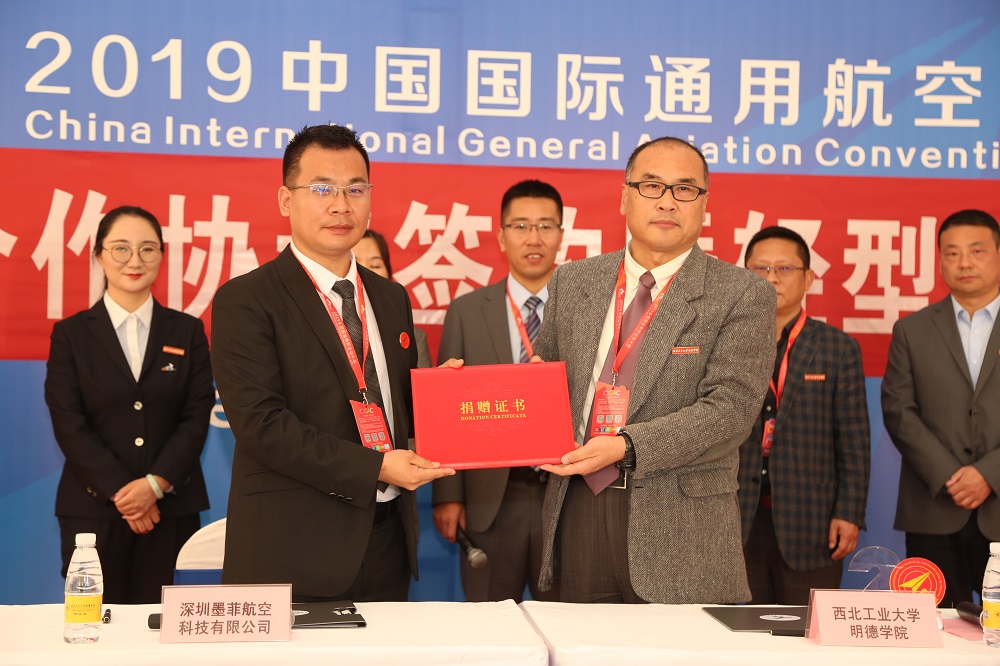 明德學(xué)院校友陳墨向母校捐贈飛機(jī)獻(xiàn)禮20周年院慶