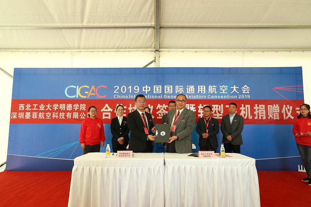 明德學(xué)院校友陳墨向母校捐贈飛機(jī)獻(xiàn)禮20周年院慶