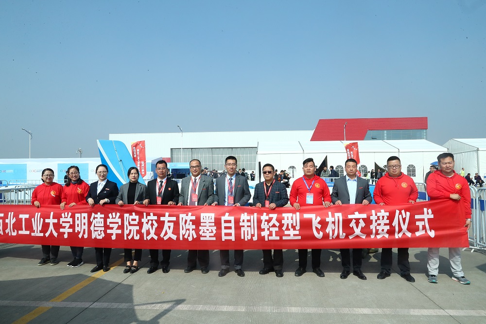 明德學(xué)院校友陳墨向母校捐贈飛機(jī)獻(xiàn)禮20周年院慶