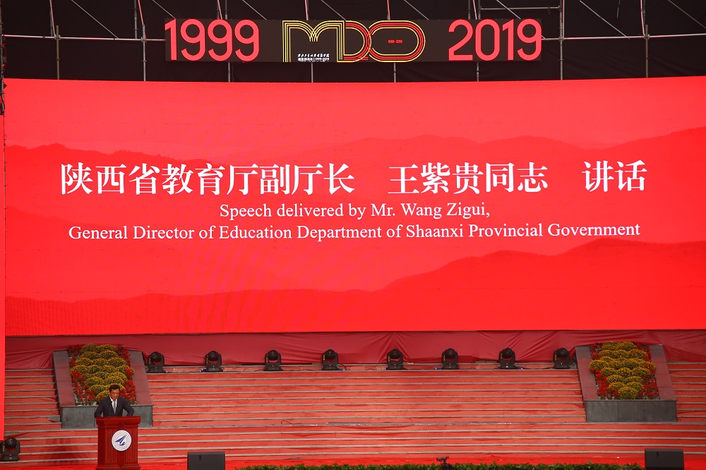 明德學院隆重舉行建院20周年紀念大會和文藝晚會