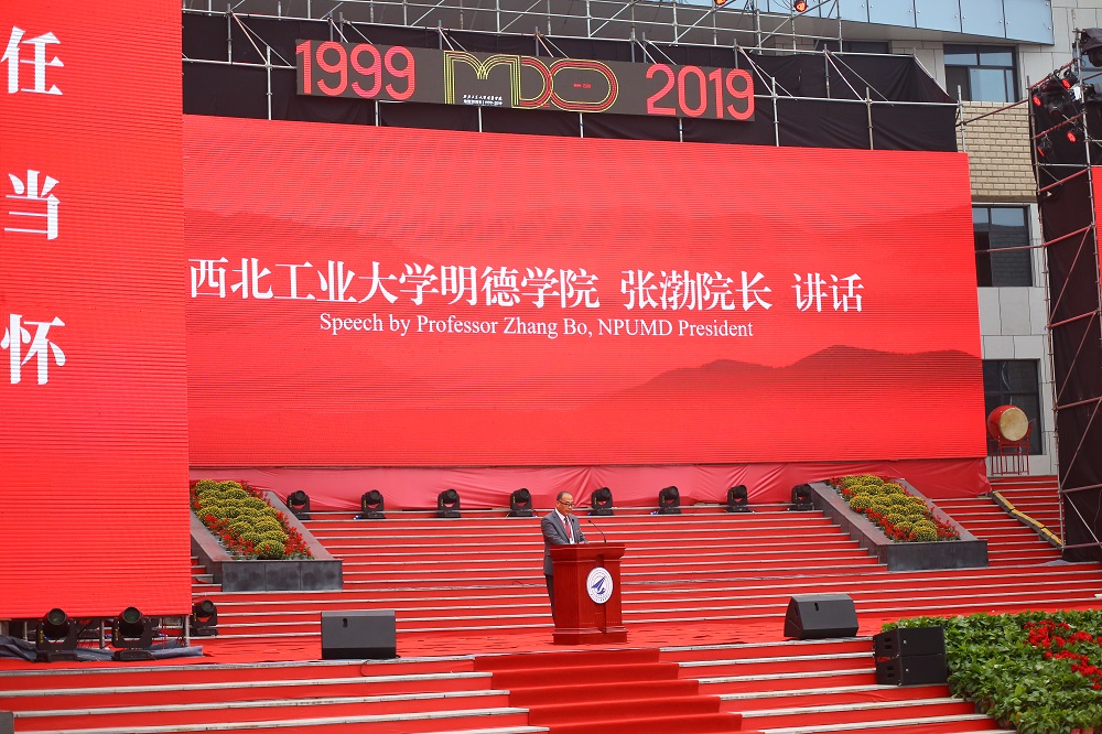 明德學院隆重舉行建院20周年紀念大會和文藝晚會