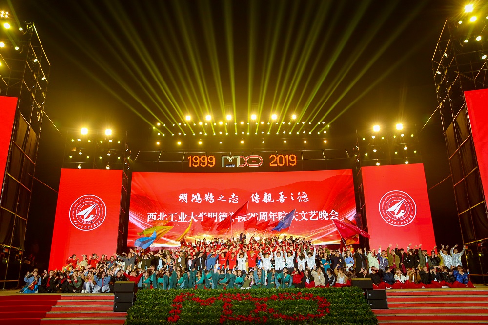 明德學院隆重舉行建院20周年紀念大會和文藝晚會