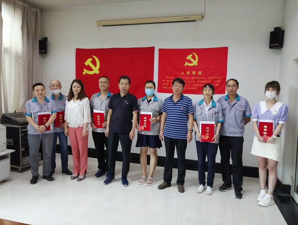 金葉集團黨委召開慶祝中國共產(chǎn)黨 成立99周年暨“優(yōu)秀黨員”表彰大會 金葉集團黨委召開慶祝中國共產(chǎn)黨 成立99周年暨“優(yōu)秀黨員”表彰大會