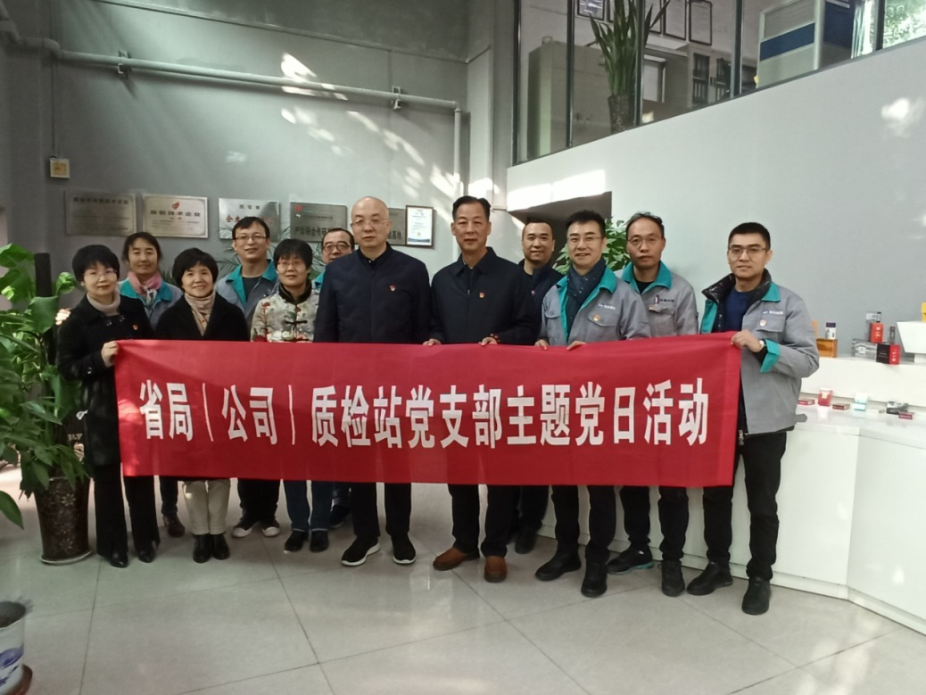 黨建業(yè)務(wù)雙融合 聯(lián)合共建促發(fā)展 ——陜西煙草質(zhì)量監(jiān)督檢測站黨支部與金葉印務(wù)黨支部開展交流活動 黨建業(yè)務(wù)雙融合 聯(lián)合共建促發(fā)展 ——陜西煙草質(zhì)量監(jiān)督檢測站黨支部與金葉印務(wù)黨支部開展交流活動