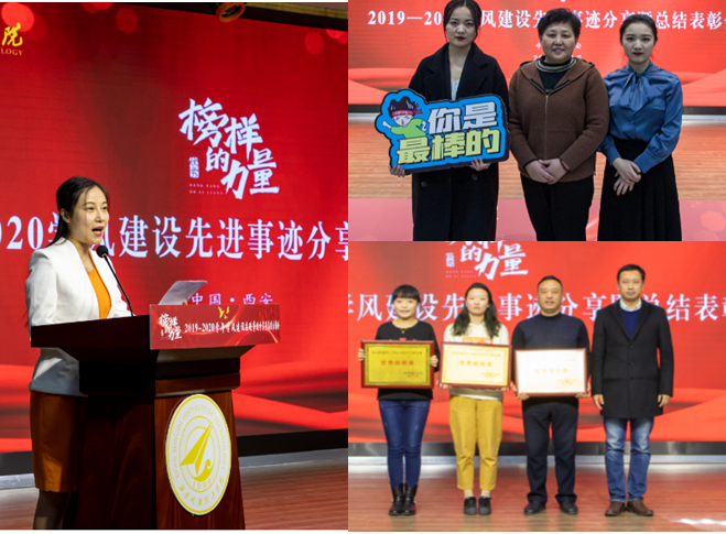 明德學(xué)院隆重舉辦學(xué)風(fēng)建設(shè)先進(jìn)事跡分享暨總結(jié)表彰大會(huì) 明德學(xué)院隆重舉辦學(xué)風(fēng)建設(shè)先進(jìn)事跡分享暨總結(jié)表彰大會(huì)