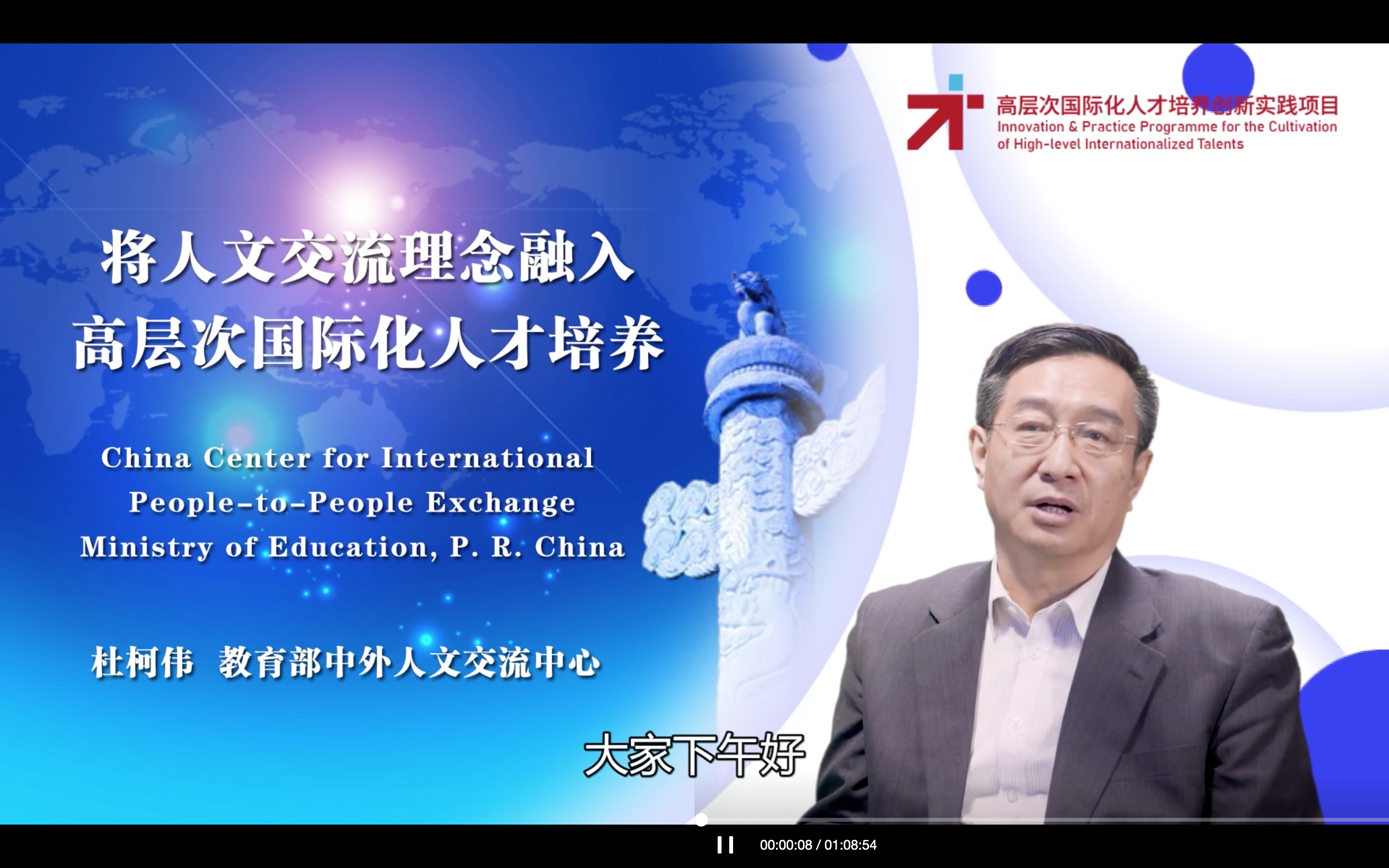 西安明德理工學院參加教育部中外人文交流中心“高層次國際化人才培養(yǎng)創(chuàng)新實踐項目培訓”