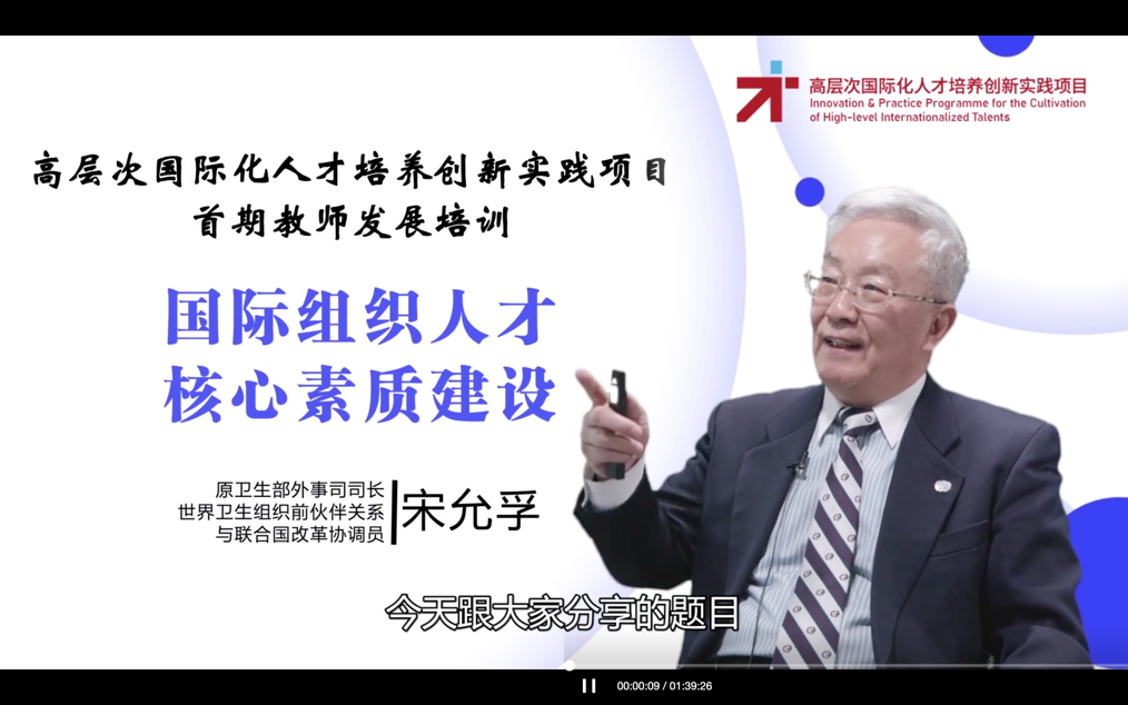 西安明德理工學院參加教育部中外人文交流中心“高層次國際化人才培養(yǎng)創(chuàng)新實踐項目培訓”