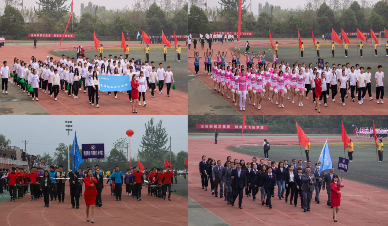 西安明德理工學(xué)院第十八屆體育文化節(jié) 盛大開幕 西安明德理工學(xué)院第十八屆體育文化節(jié) 盛大開幕