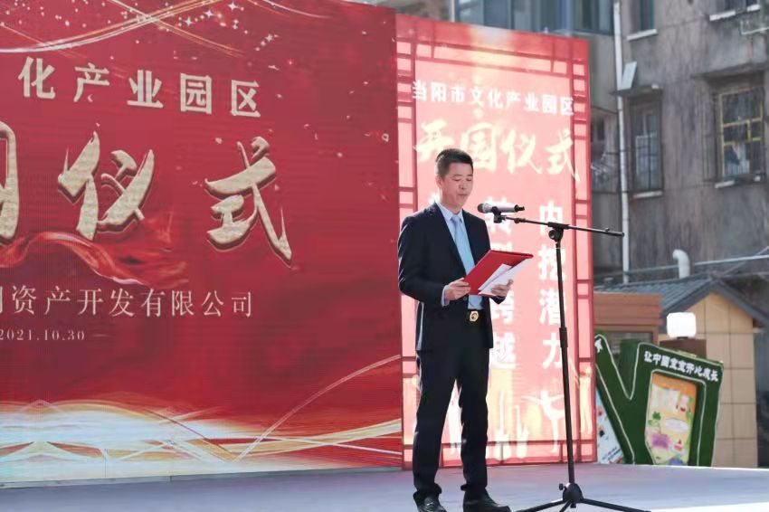 踐行初心夢想 讓文化融入百姓生活——金葉萬潤·當(dāng)陽市文化產(chǎn)業(yè)園隆重開園