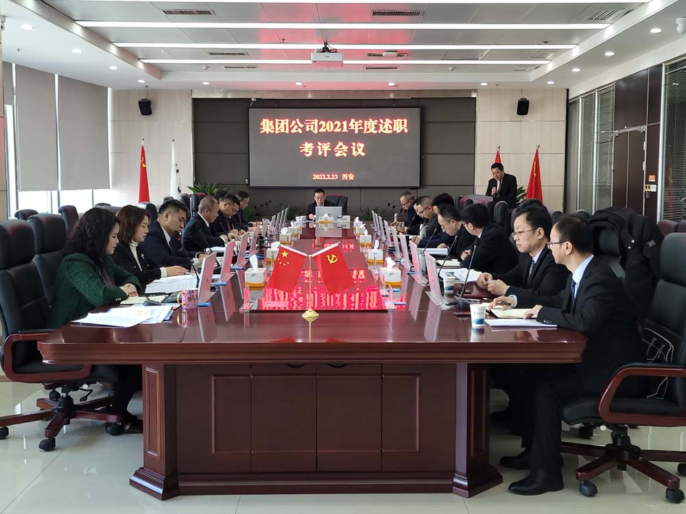 勿忘初心做“四人”  牢記使命攀“四臺” ——金葉科教集團舉辦2021年度中層干部述職考評大會