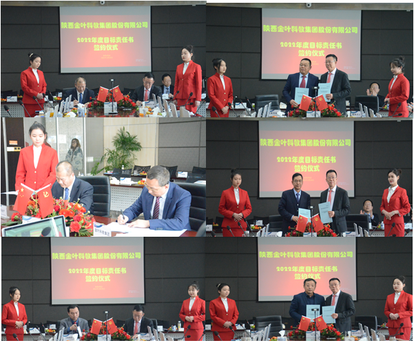 新春謀新機(jī) 聚心更聚力 ——金葉科教集團(tuán)2022年工作會(huì)議圓滿舉辦 新春謀新機(jī) 聚心更聚力 ——金葉科教集團(tuán)2022年工作會(huì)議圓滿舉辦