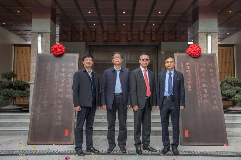 崇文尊教有擔當 明德至善譜華章——西安明德理工學院文化交流基地落成揭牌 崇文尊教有擔當 明德至善譜華章——西安明德理工學院文化交流基地落成揭牌