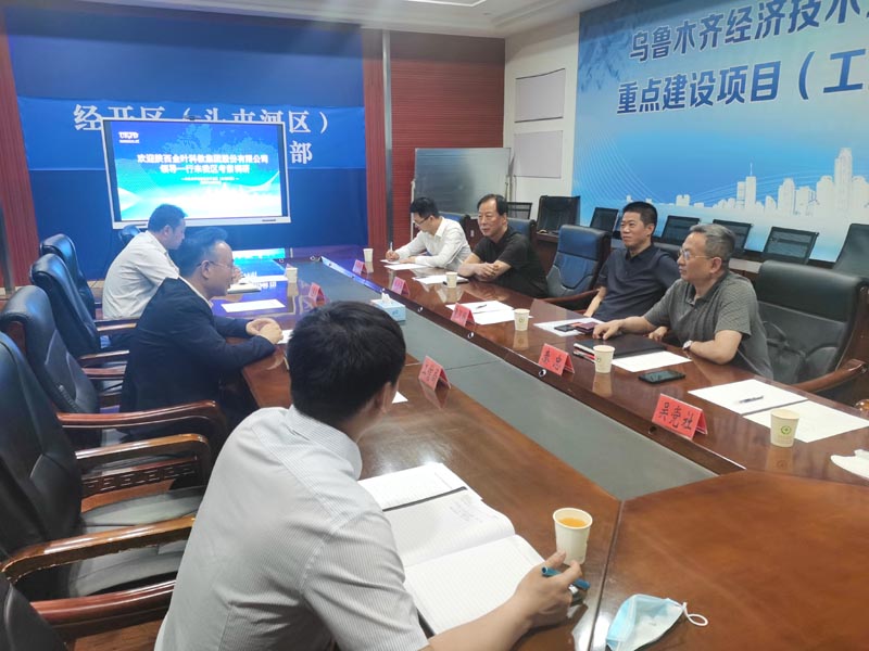 集團(tuán)總裁袁漢輝帶隊(duì)赴烏魯木齊經(jīng)濟(jì)開發(fā)區(qū)回訪調(diào)研 集團(tuán)總裁袁漢輝帶隊(duì)赴烏魯木齊經(jīng)濟(jì)開發(fā)區(qū)回訪調(diào)研