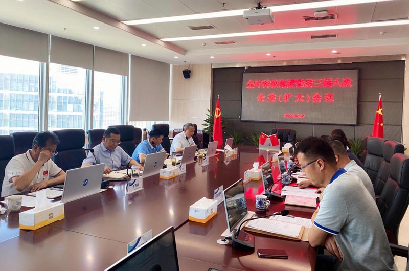 獻(xiàn)禮二十大，奮進(jìn)新征程——集團(tuán)黨委第三屆八次全委（擴(kuò)大）會(huì)議勝利召開(kāi)