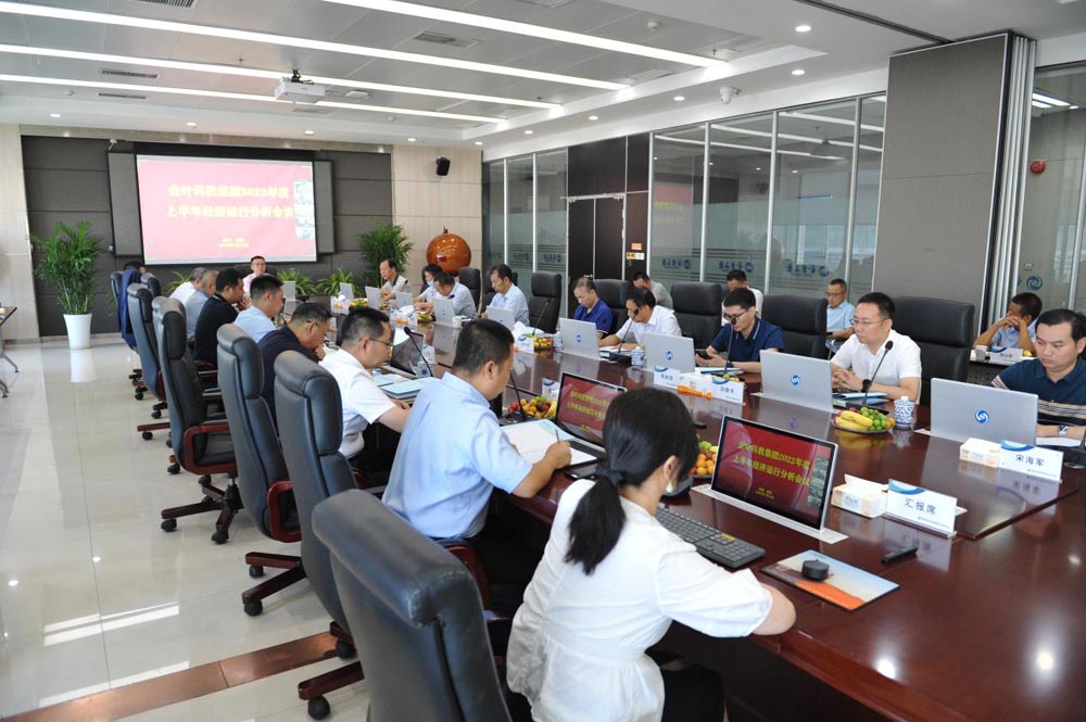 對(duì)標(biāo)對(duì)表找差距 精準(zhǔn)精細(xì)保目標(biāo) ——集團(tuán)公司2022年上半年運(yùn)營(yíng)分析會(huì)圓滿(mǎn)召開(kāi)