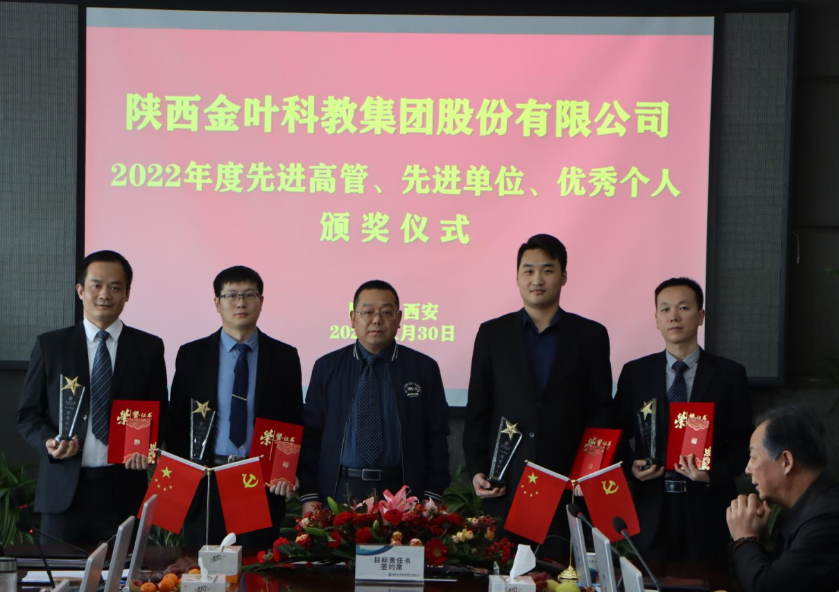 表彰先進樹典型 盯緊目標啟新程——集團公司2022年度先進表彰及2023年度目標責任書簽訂大會剪影 表彰先進樹典型 盯緊目標啟新程——集團公司2022年度先進表彰及2023年度目標責任書簽訂大會剪影