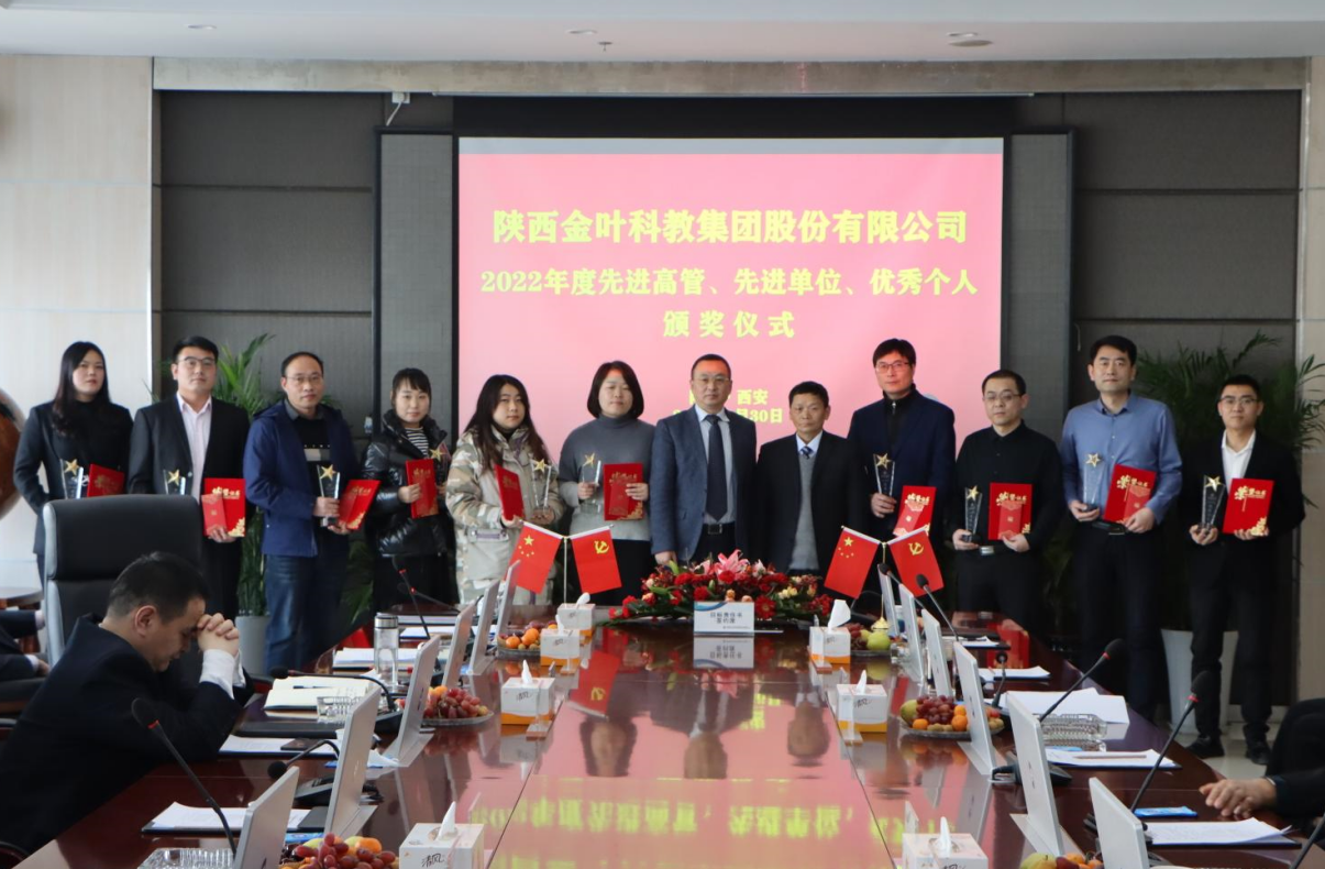 表彰先進樹典型 盯緊目標啟新程——集團公司2022年度先進表彰及2023年度目標責任書簽訂大會剪影 表彰先進樹典型 盯緊目標啟新程——集團公司2022年度先進表彰及2023年度目標責任書簽訂大會剪影