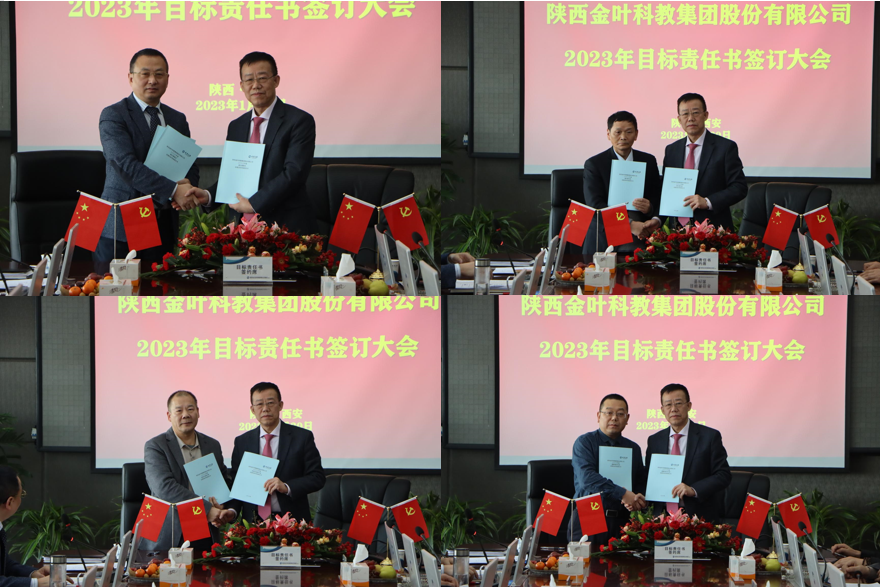 表彰先進樹典型 盯緊目標啟新程——集團公司2022年度先進表彰及2023年度目標責任書簽訂大會剪影 表彰先進樹典型 盯緊目標啟新程——集團公司2022年度先進表彰及2023年度目標責任書簽訂大會剪影