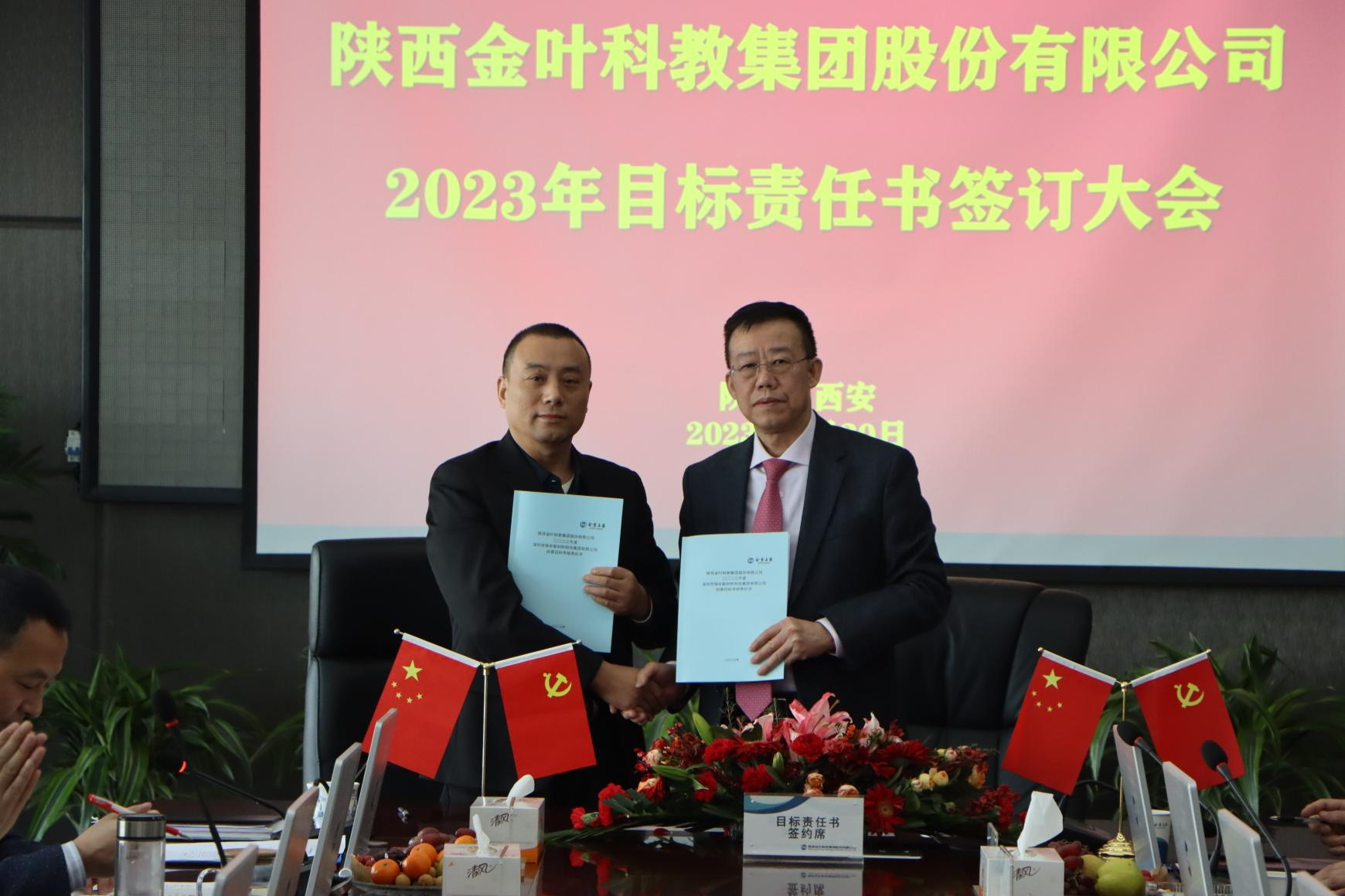 表彰先進樹典型 盯緊目標啟新程——集團公司2022年度先進表彰及2023年度目標責任書簽訂大會剪影 表彰先進樹典型 盯緊目標啟新程——集團公司2022年度先進表彰及2023年度目標責任書簽訂大會剪影