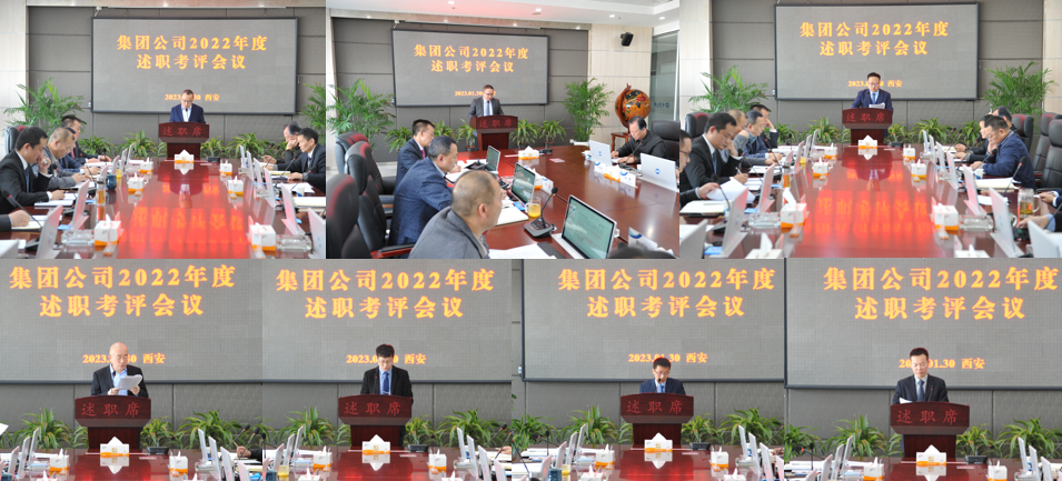 履職盡責(zé)大檢閱，擔(dān)當(dāng)作為再動(dòng)員 ——金葉科教集團(tuán)年度中層干部述職考評(píng)大會(huì)成功召開