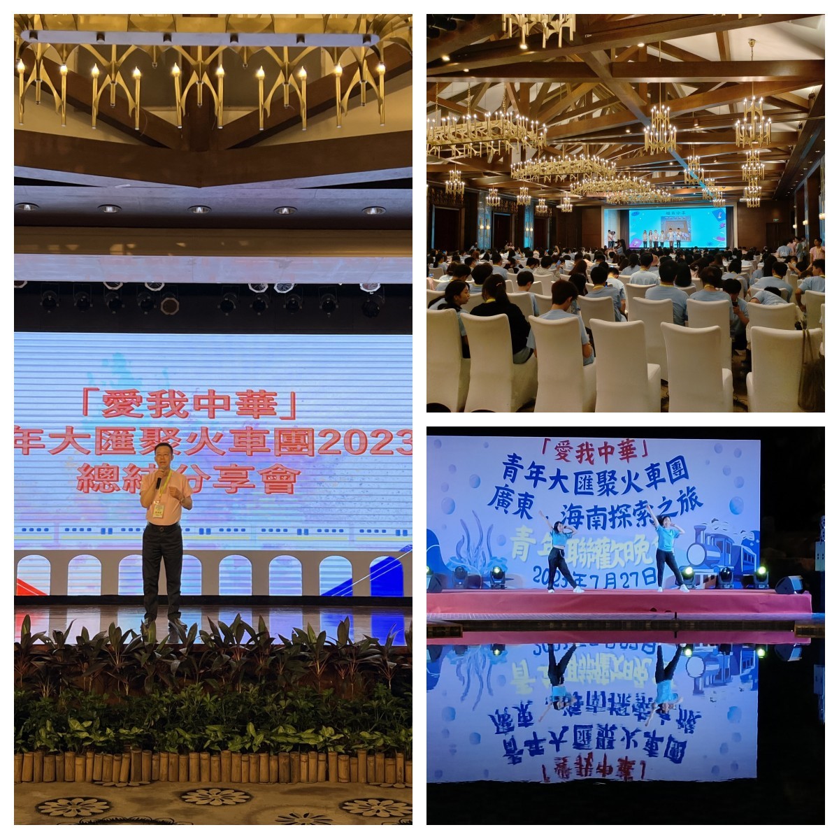 赤膽忠心強教育 同心共筑中國夢 赤膽忠心強教育 同心共筑中國夢