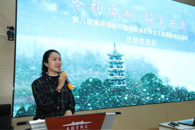 陜文投原董事長王勇等領(lǐng)導(dǎo)嘉賓一行考察西安明德理工學(xué)院，并出席瀛湖采風(fēng)總結(jié)會