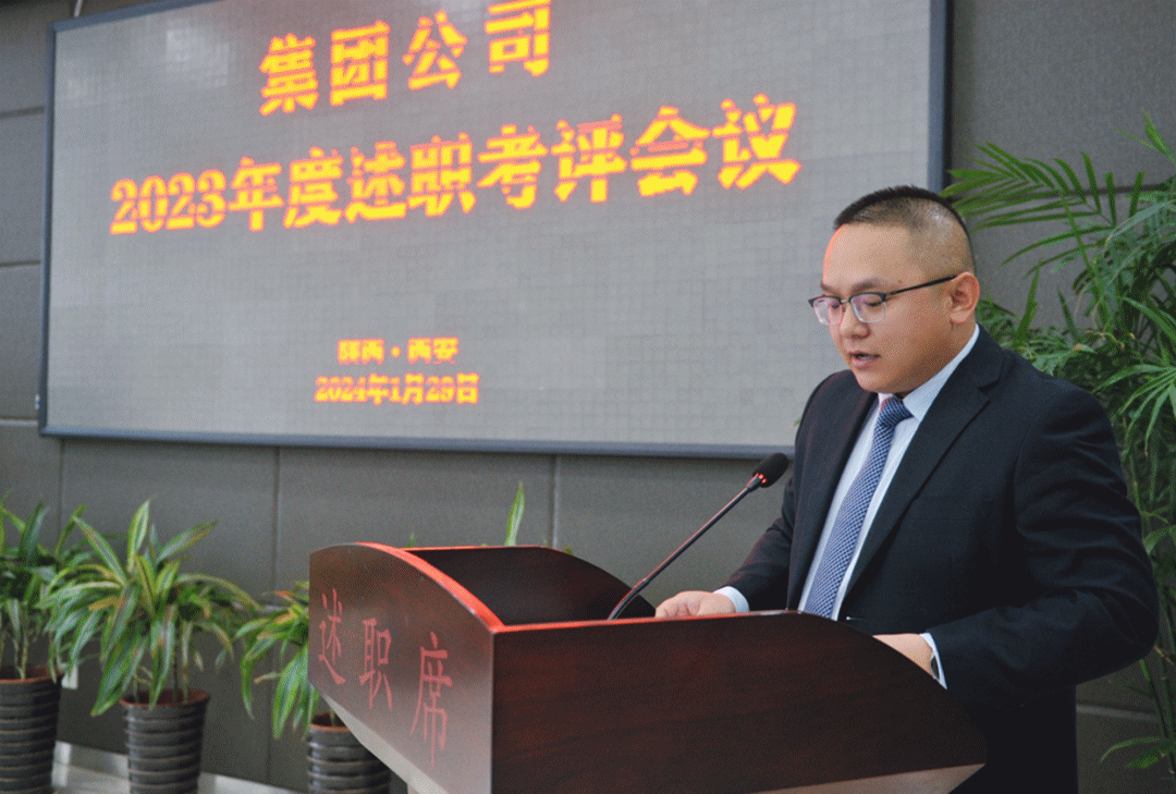 全面總結(jié) 深度剖析 凝練精粹 助力新程 金葉科教集團2023年度述職考評會議成功召開 全面總結(jié) 深度剖析 凝練精粹 助力新程 金葉科教集團2023年度述職考評會議成功召開