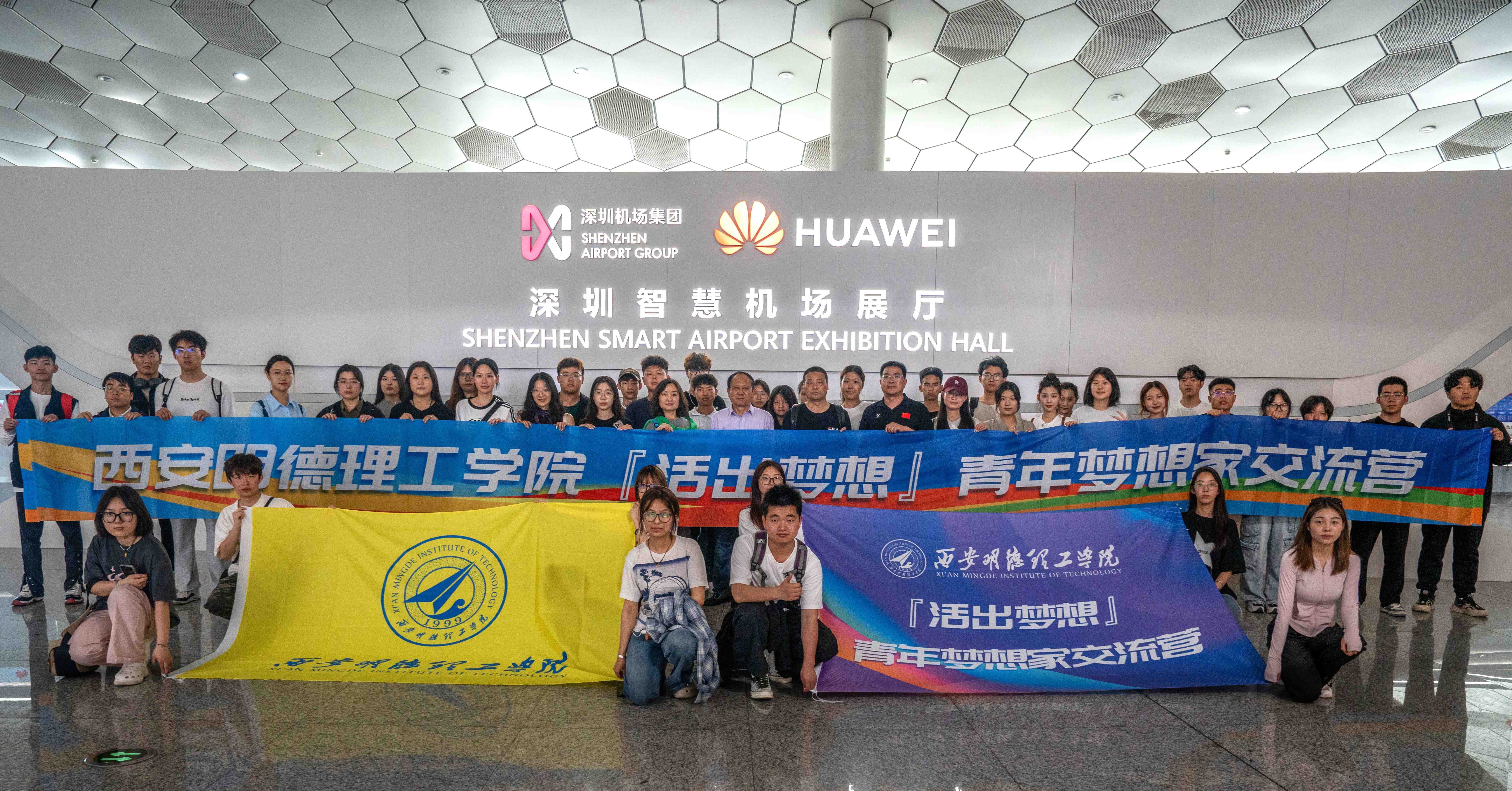 燃情五月 活出夢(mèng)想——明德師生赴港參加2024青年夢(mèng)想家交流營活動(dòng) 燃情五月 活出夢(mèng)想——明德師生赴港參加2024青年夢(mèng)想家交流營活動(dòng)