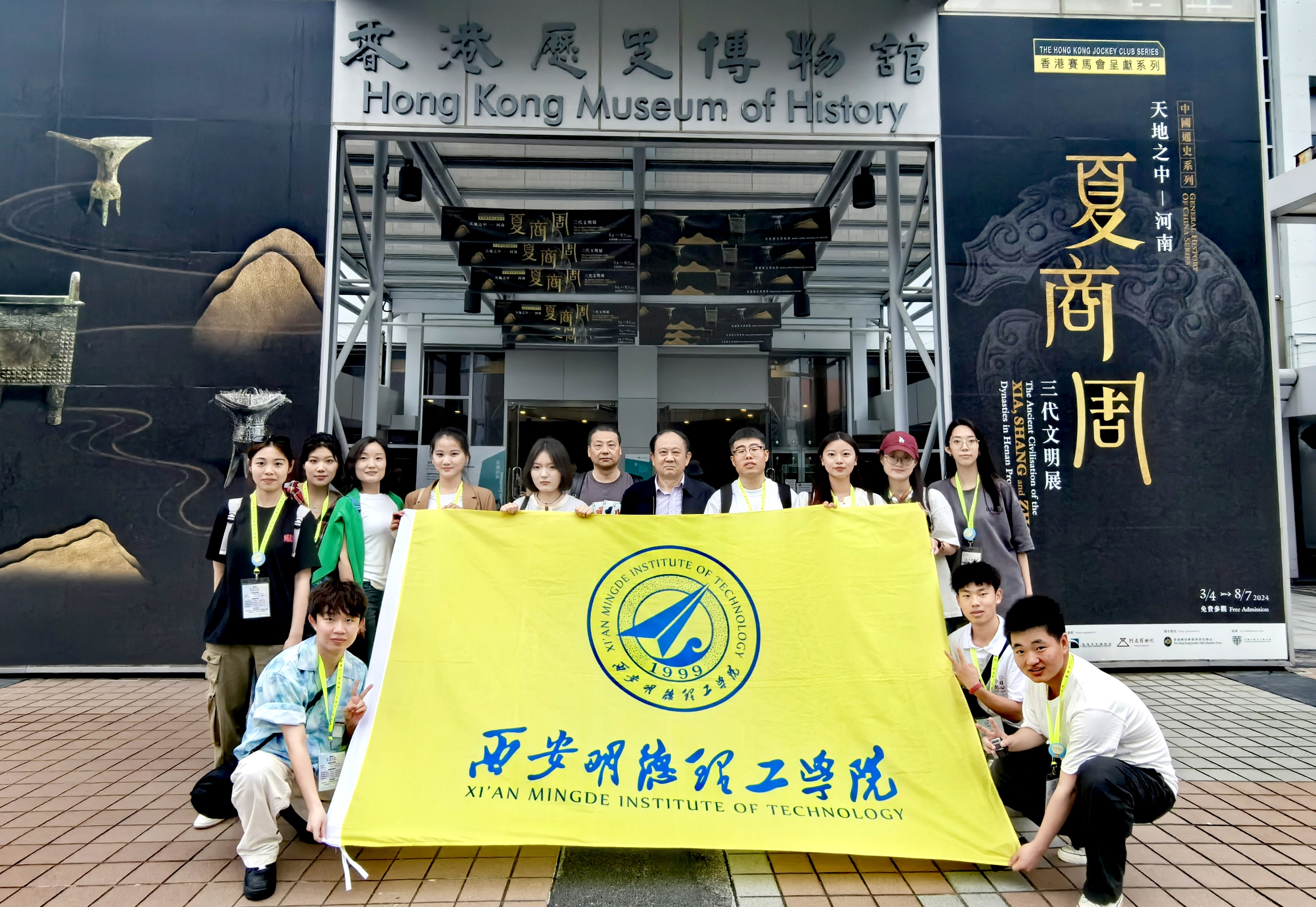 燃情五月 活出夢(mèng)想——明德師生赴港參加2024青年夢(mèng)想家交流營活動(dòng) 燃情五月 活出夢(mèng)想——明德師生赴港參加2024青年夢(mèng)想家交流營活動(dòng)