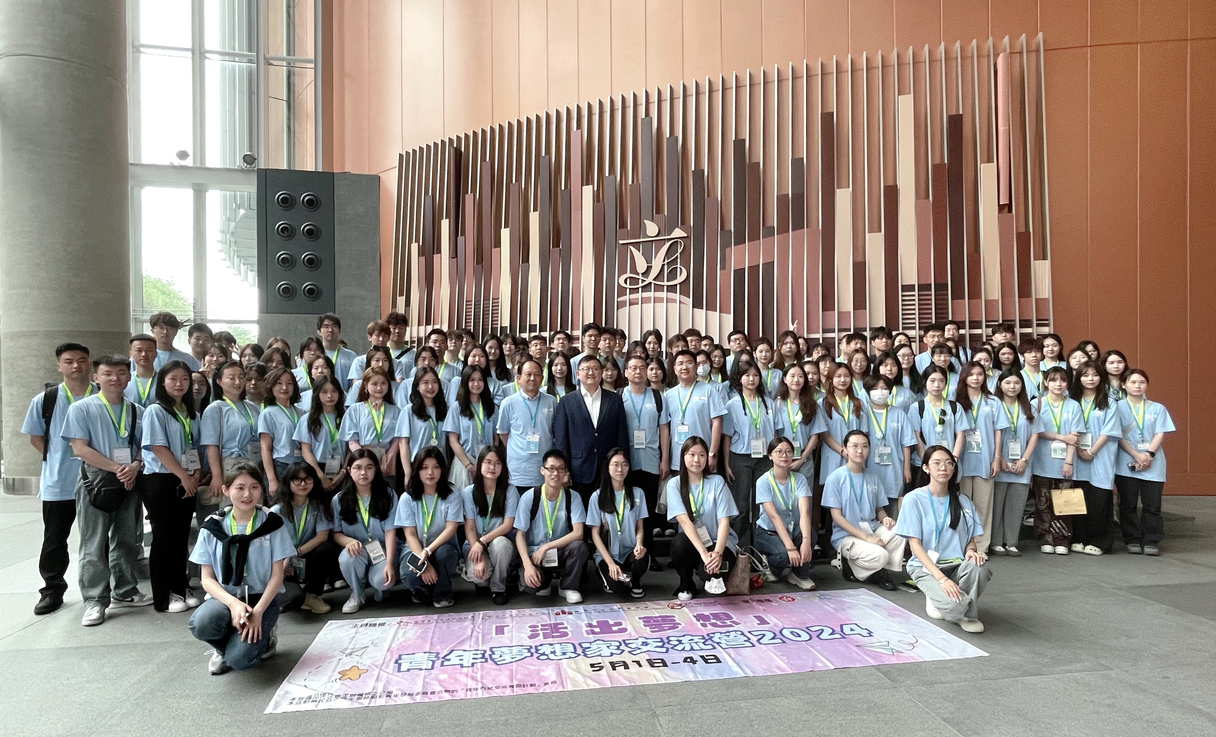 燃情五月 活出夢(mèng)想——明德師生赴港參加2024青年夢(mèng)想家交流營活動(dòng) 燃情五月 活出夢(mèng)想——明德師生赴港參加2024青年夢(mèng)想家交流營活動(dòng)