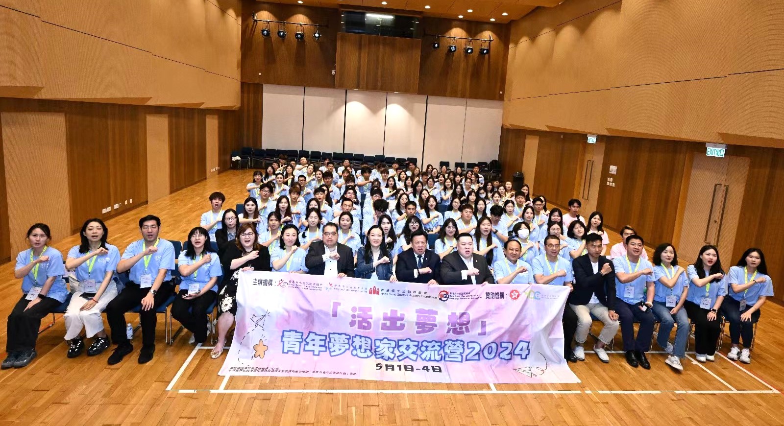 燃情五月 活出夢(mèng)想——明德師生赴港參加2024青年夢(mèng)想家交流營活動(dòng) 燃情五月 活出夢(mèng)想——明德師生赴港參加2024青年夢(mèng)想家交流營活動(dòng)