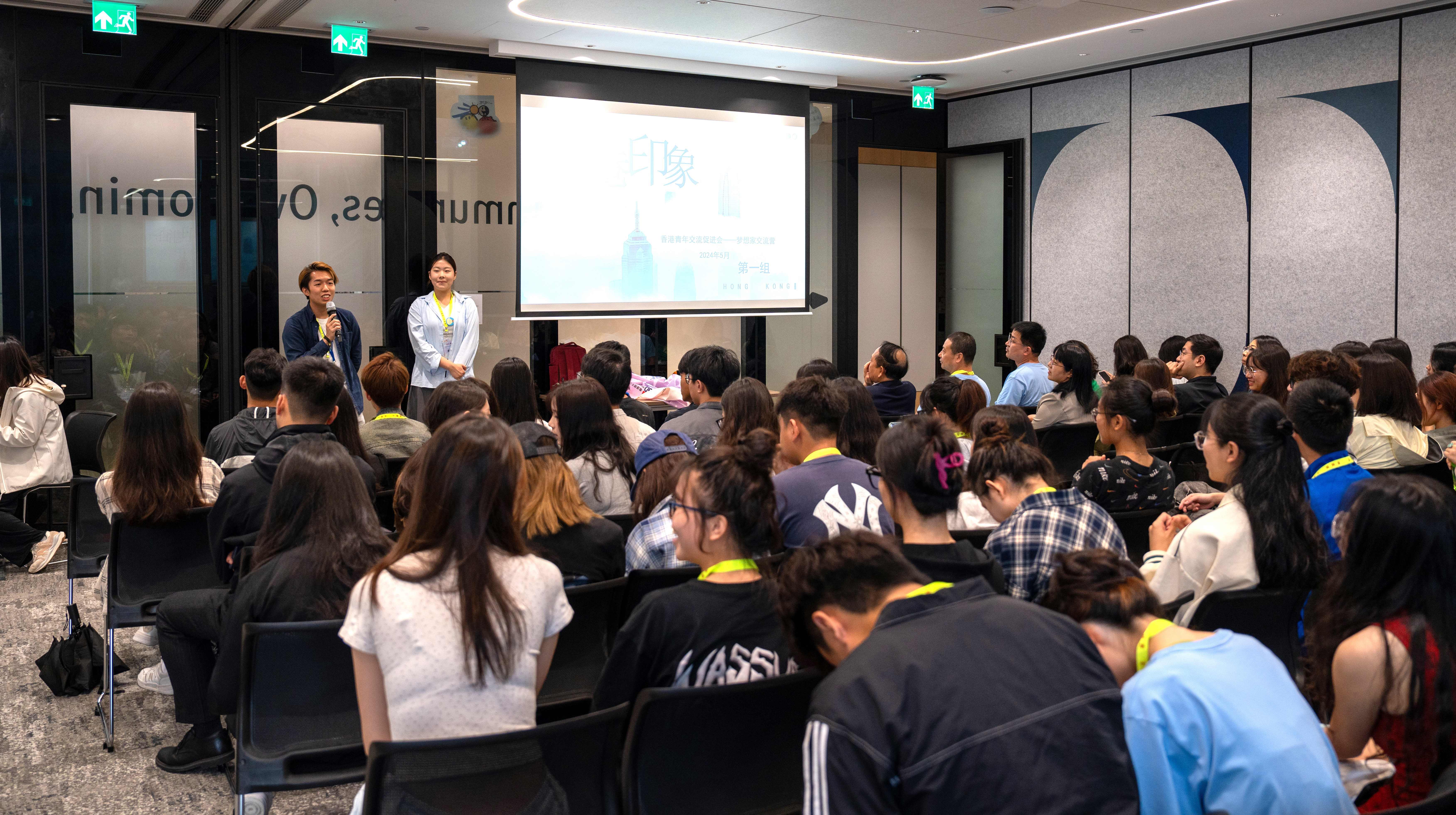 燃情五月 活出夢(mèng)想——明德師生赴港參加2024青年夢(mèng)想家交流營活動(dòng) 燃情五月 活出夢(mèng)想——明德師生赴港參加2024青年夢(mèng)想家交流營活動(dòng)