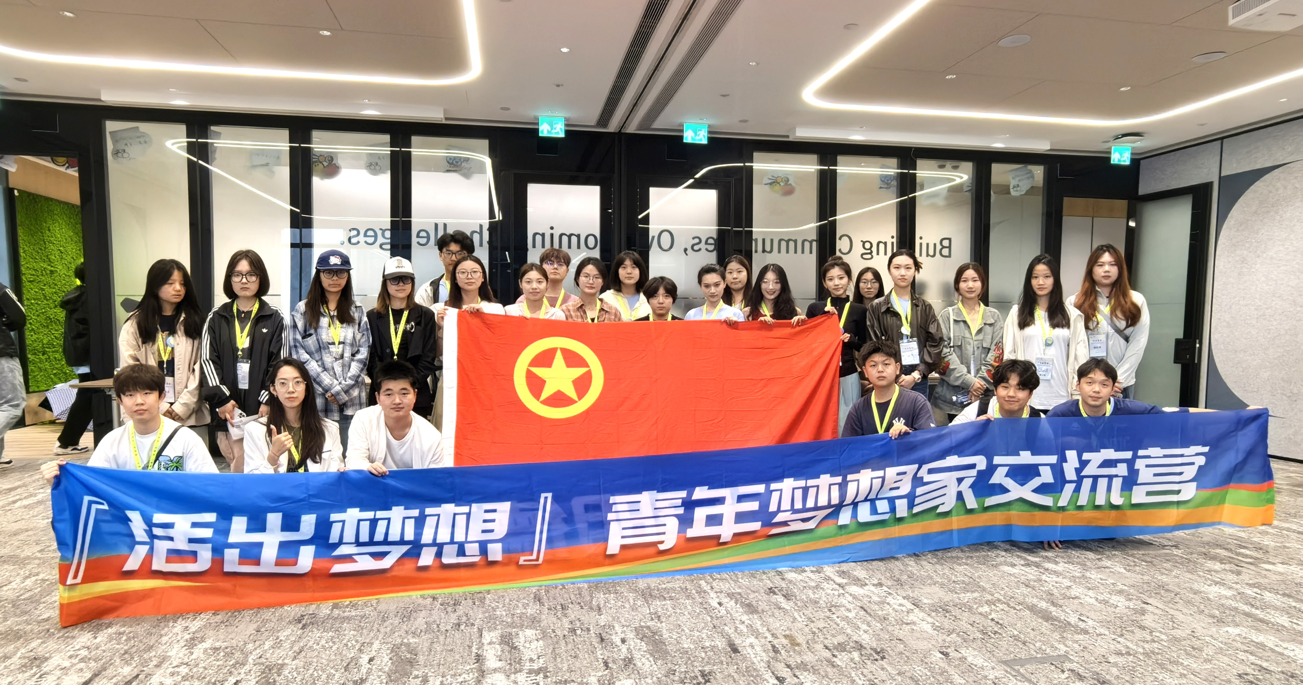 燃情五月 活出夢(mèng)想——明德師生赴港參加2024青年夢(mèng)想家交流營活動(dòng) 燃情五月 活出夢(mèng)想——明德師生赴港參加2024青年夢(mèng)想家交流營活動(dòng)