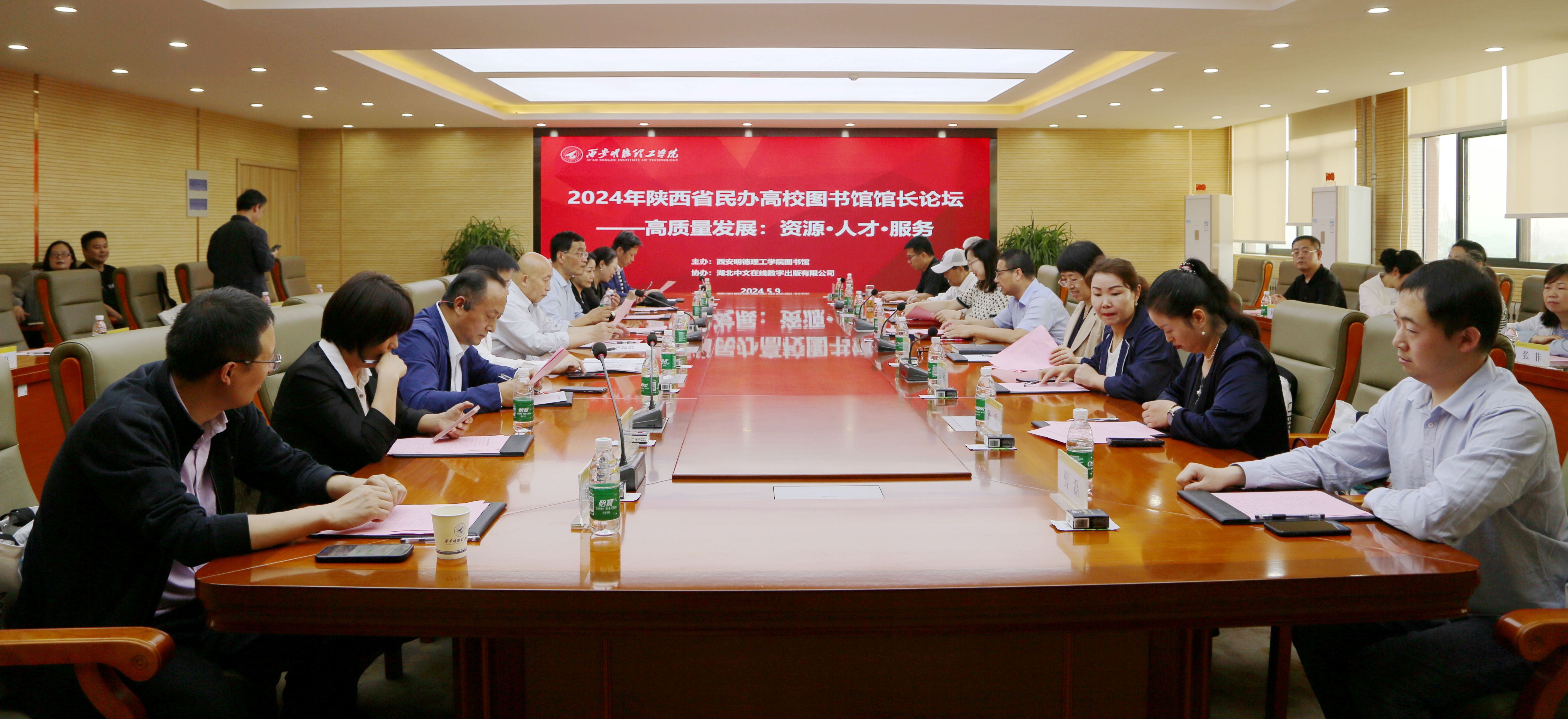 絢爛五月 揚(yáng)帆奮進(jìn)——西安明德理工學(xué)院喜獲佳績(jī) 圓滿召開2024年民辦高校圖書館論壇