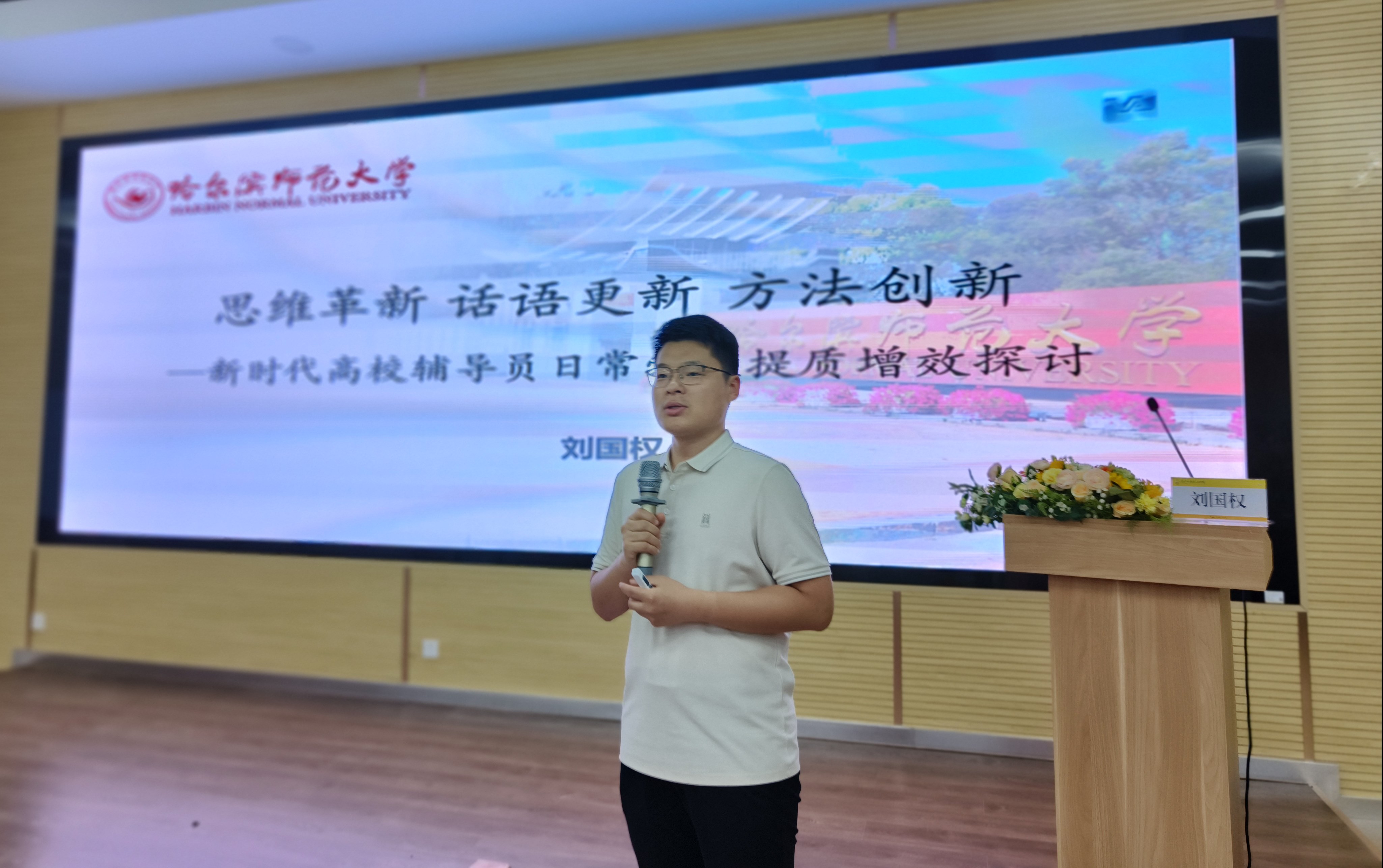 塑金品質(zhì)教師隊(duì)伍 促高質(zhì)量轉(zhuǎn)型發(fā)展——西安明德理工學(xué)院深耕教育事業(yè)獲佳績(jī)