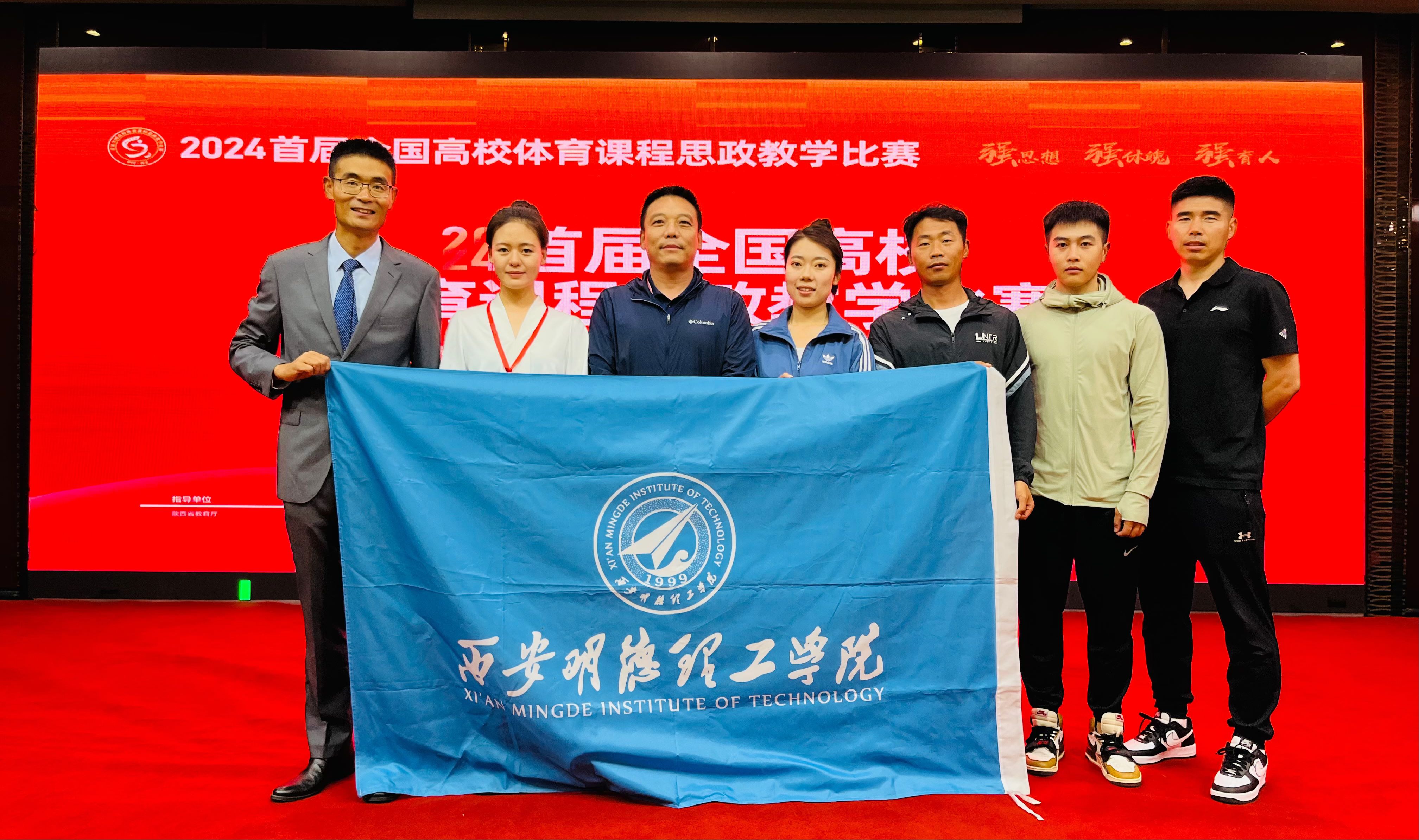 塑金品質(zhì)教師隊(duì)伍 促高質(zhì)量轉(zhuǎn)型發(fā)展——西安明德理工學(xué)院深耕教育事業(yè)獲佳績(jī)