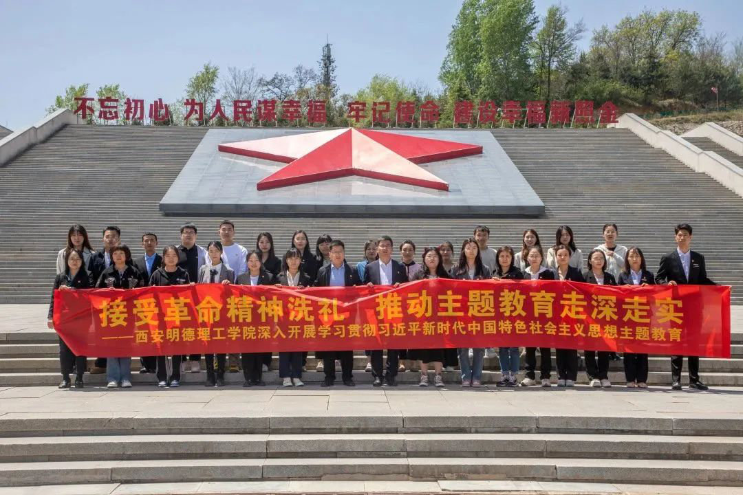 《中國(guó)教育報(bào)》:“明德文化”賦能 校訓(xùn)精神鑄魂——西安明德理工學(xué)院堅(jiān)持文化育人成效顯著 《中國(guó)教育報(bào)》:“明德文化”賦能 校訓(xùn)精神鑄魂——西安明德理工學(xué)院堅(jiān)持文化育人成效顯著