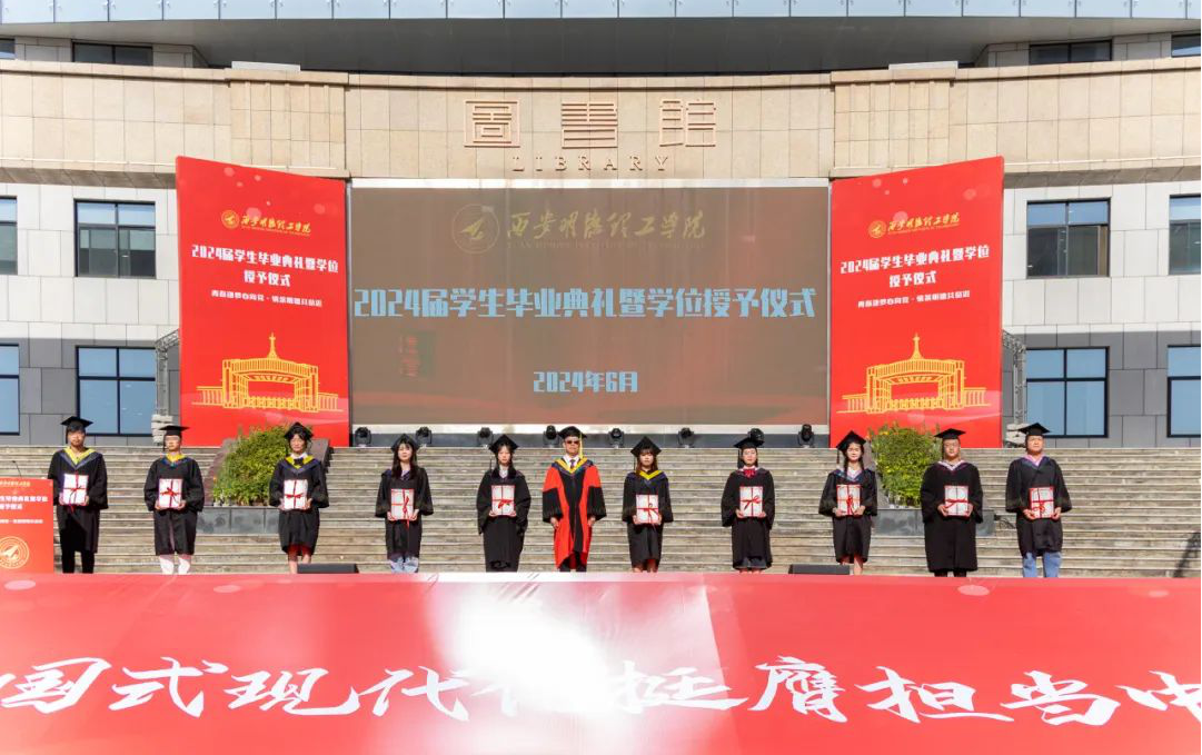 攜青春之志 赴星辰大海——西安明德理工學(xué)院舉行畢業(yè)季系列活動(dòng)