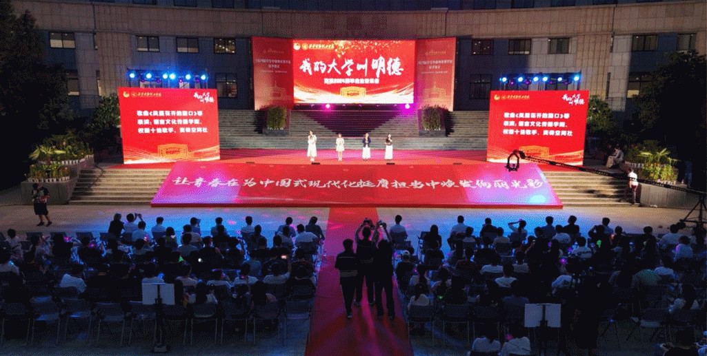 攜青春之志 赴星辰大?！靼裁鞯吕砉W(xué)院舉行畢業(yè)季系列活動(dòng)