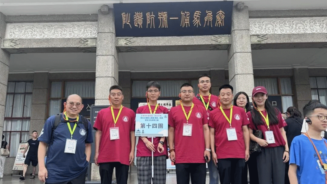 感受大好河山 加強血脈認知 厚植家國情懷 2024年“愛我中華”青年大匯聚火車團歷史文化探索之旅圓滿結(jié)束 感受大好河山 加強血脈認知 厚植家國情懷 2024年“愛我中華”青年大匯聚火車團歷史文化探索之旅圓滿結(jié)束