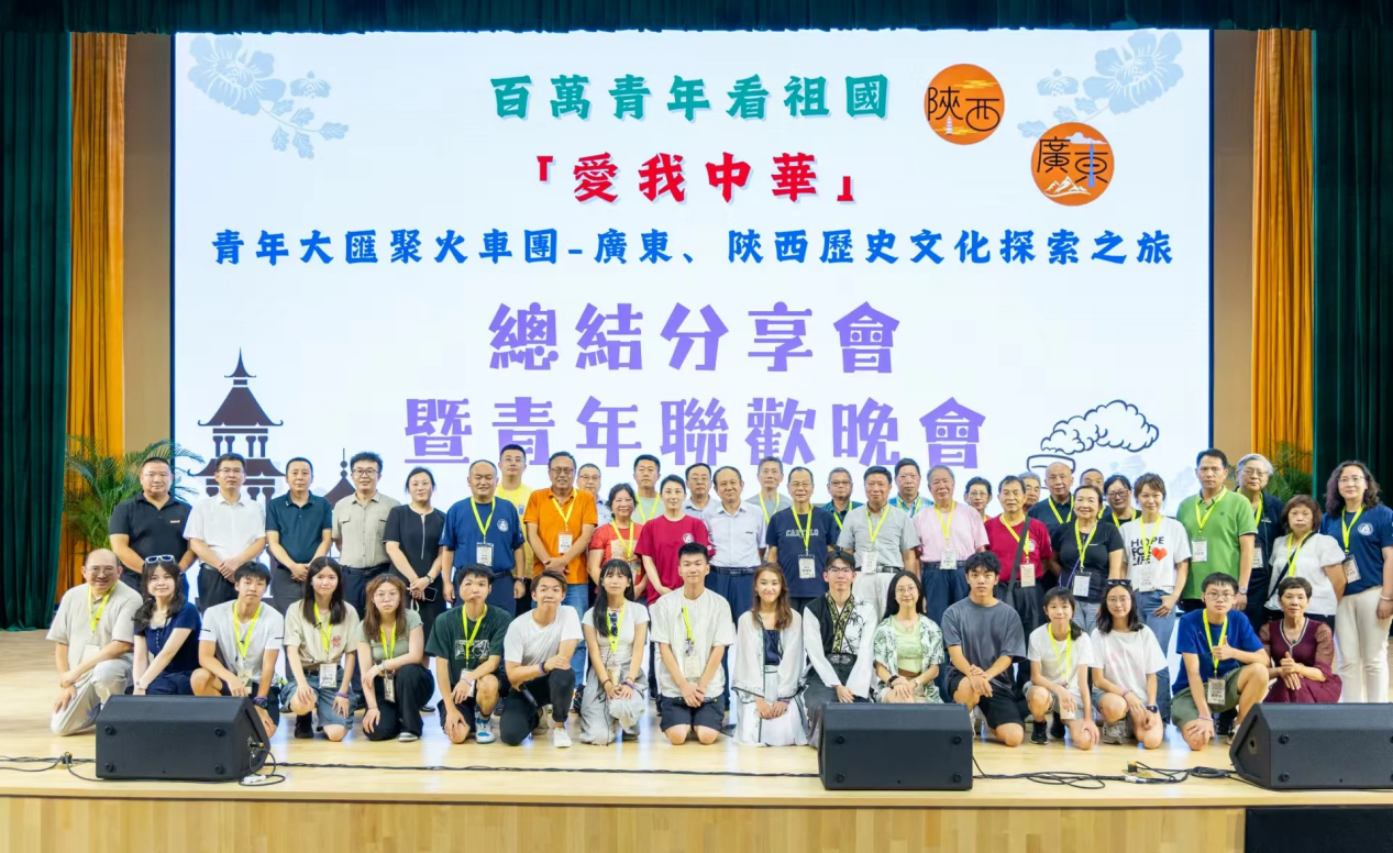 感受大好河山 加強血脈認知 厚植家國情懷 2024年“愛我中華”青年大匯聚火車團歷史文化探索之旅圓滿結(jié)束 感受大好河山 加強血脈認知 厚植家國情懷 2024年“愛我中華”青年大匯聚火車團歷史文化探索之旅圓滿結(jié)束