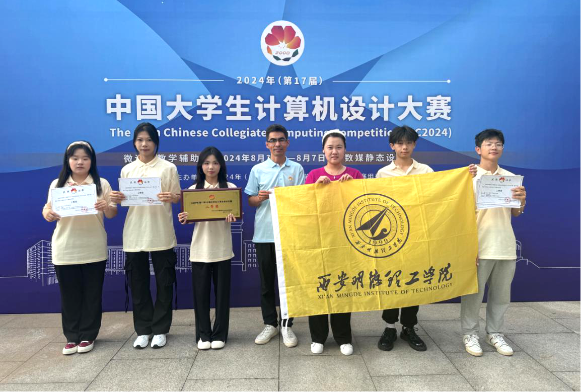 喜報丨明德學院在多項全國大賽中載譽而歸 喜報丨明德學院在多項全國大賽中載譽而歸